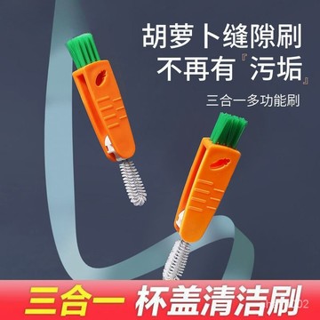 🔥隔日到貨🔥 杯刷 三合一杯刷 杯蓋清潔刷 多功能杯蓋刷 杯刷神器 除垢杯蓋刷 清潔刷 保溫瓶蓋清潔刷 刷子 杯蓋清潔刷