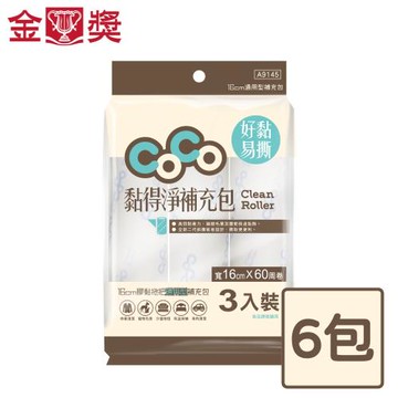 【金獎】黏得淨補充包-16cm通用型 3入x6包