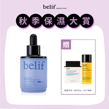 【官網獨家】超能玻尿酸保濕精華組