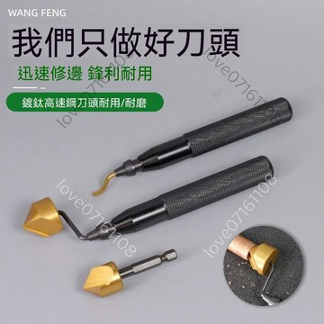 【熱銷】空調銅管倒角器 去毛刺刀 刮刀工具 修邊刀 內孔倒角刀 沉孔刀 金屬塑料修邊工具