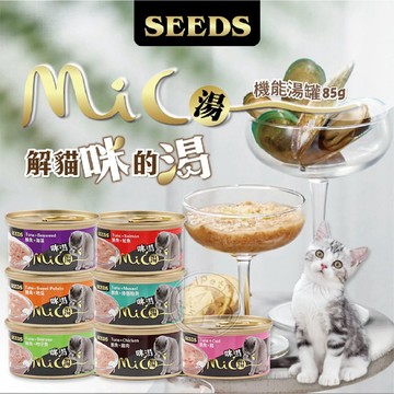 【小狐狸寵物】MICO咪渴機能湯罐 副食罐 惜時SEEDS貓咪罐頭 貓咪點心罐 貓湯罐 貓咪湯罐 貓罐