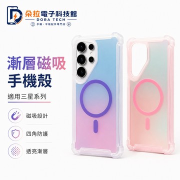 四角加厚防摔殼 遇光變色 適用 三星 S26 FE S25 S24 S23 S22 Ultra A57 A37 磁吸殼