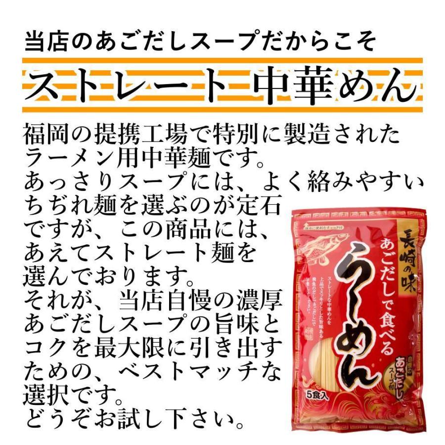 あごだし で 食べる らーめん ＆ うどん セット （らーめん1袋、うどん2袋） 長崎 飛魚 トビウオ 送料無料