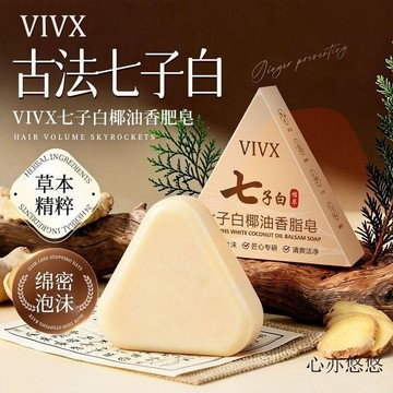 💗桃園💗【美白專用】煙酰胺嫩白皁 洗澡潔面沐浴皁 清潔肌膚 控油舒緩不適勻亮膚 恢復肌膚光澤淨透嫩白清爽不緊繃日常潔膚