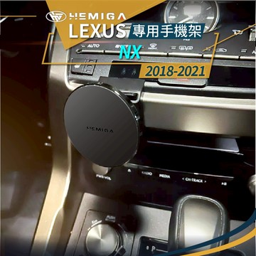 純扣卡 NX手機架 2018~2021 NX NX200 NX250 手機架 Lexus 手機架