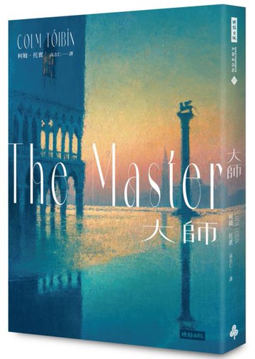 大師（紀念新版）【城邦讀書花園】