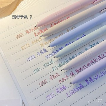 小包臺灣出貨🌟咔巴熊彩色中性筆按動筆莫蘭迪ins風高顔值劃重點標記彩色手賬筆🌟