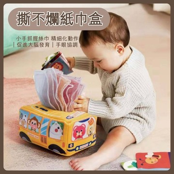 台灣當天發貨🚚動物巴士嬰兒面紙盒 嬰兒紙巾盒 響紙盒 幼童玩具 幼兒玩具
