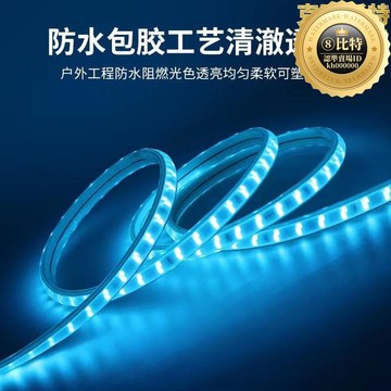 led燈帶2835 5730無導線超亮工程高壓220v軟燈帶三色變光戶外矽膠