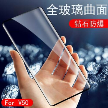 適用vivov50鋼化膜v50e玻璃v2427貼v50pro手機v50貼膜vivo保護viv0v50p屏幕pr0螢幕por屏保模v5o高清熒幕剛化