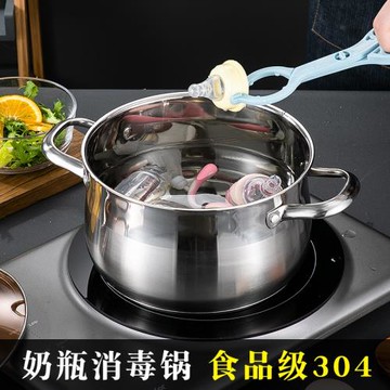 煮奶瓶專用的鍋食品級304不銹鋼寶寶玩具餐具嬰兒消毒燙奶瓶小鍋