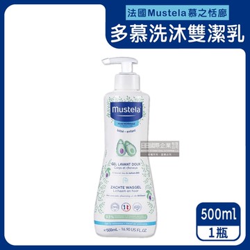 法國Mustela慕之恬廊-慕之幼無淚配方溫和滋潤洗髮沐浴2合1多慕雙潔乳500ml/瓶(柔護洗沐雙效凝露,植萃無添加中性無淚配方)