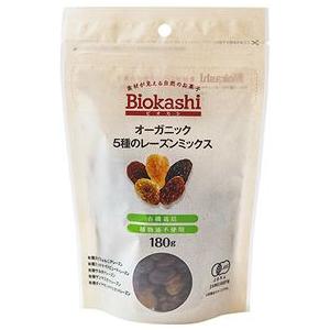 Biokashi　オーガニック・5種のレーズンミックス