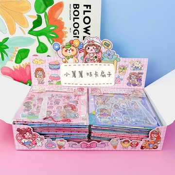 😍現貨 台灣🇹🇼出貨😍 卡通 DIY咕卡透明扇子材料包益智手工