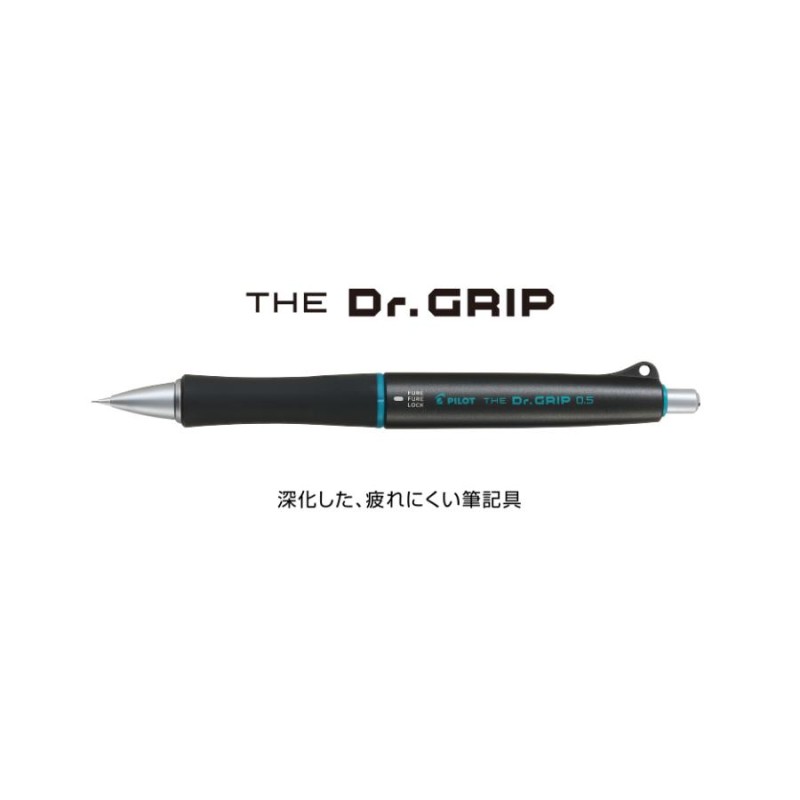 PILOT THE Dr.GRIP ザ・ドクターグリップ 0.5mm 新発売 | LINEブランドカタログ