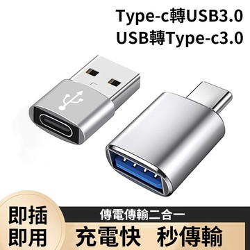 USB 轉 Type-C PD轉接頭快充轉接器 iPhone 17 16 15 Pro Max手機充電線 快速充電連接器