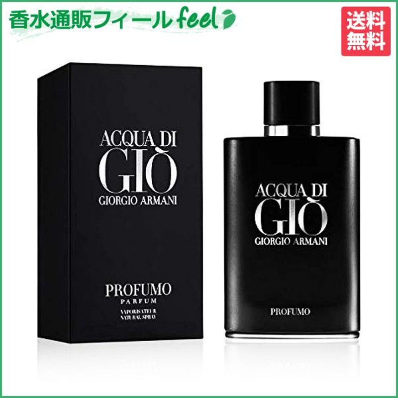 GIORGIO ARMANI GIO アルマーニ アクアディジオ 香水 50 【66%OFF