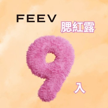 feev 唇頰兩用腮紅精華 每色各一 共九入大禮包
