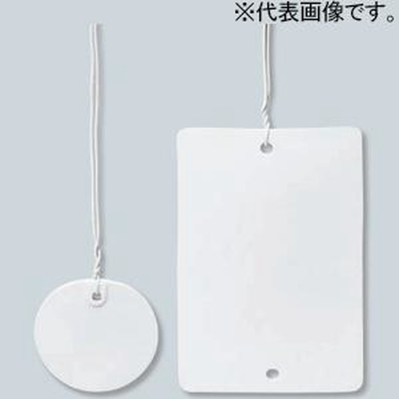 未来工業 線名札 ≪カラーエフ≫ バインド線付 プラスチック製