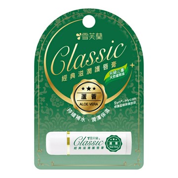 雪芙蘭 經典滋潤護唇膏(蘆薈)5g【德芳保健藥妝】