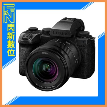 活動間優惠~註冊贈好禮!Panasonic S5 II X+20-60mm 套組 (S5M2 XK,公司貨) S5IIXK