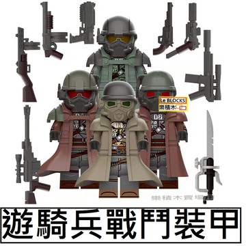 3062樂積木【當日出貨三方 NCR 遊騎兵 戰鬥裝甲 MY711 黑甲 鎮暴 輻射 士兵 軍士 積木 電玩 人偶 武裝
