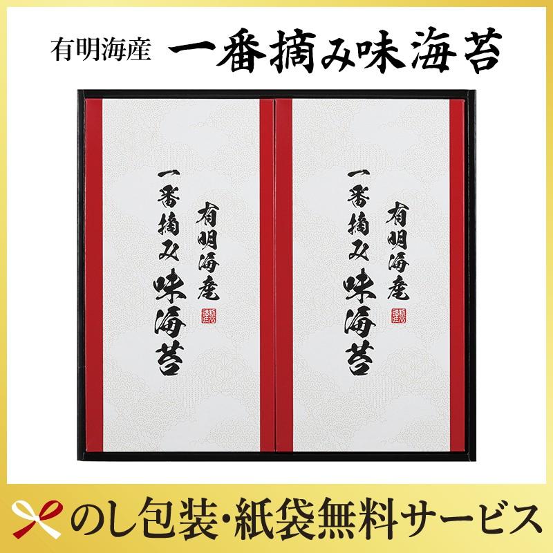 有明海産一番摘み 味海苔 内祝い　法事　香典返し