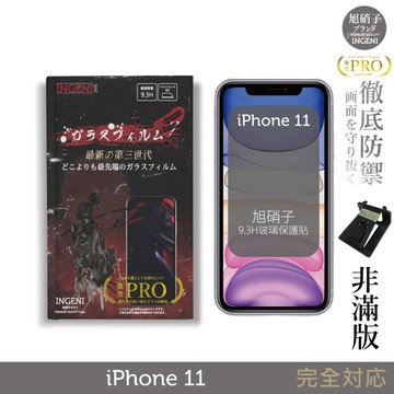 【INGENI徹底防禦】旭硝子玻璃保護貼 (非滿版) 適用 iPhone 11 (6.1吋)
