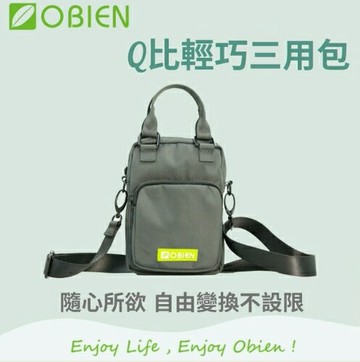 強強滾~ Q比 輕巧三用包附肩背/腰帶各一條