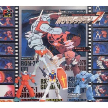 老吉科🌲 日本萬代Bandai 絕版 鋼彈 Gundam MS Selection 7 機動戰士 公仔 扭蛋 轉蛋