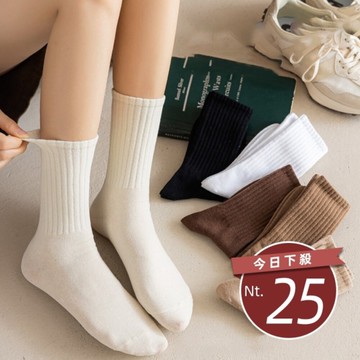 【台灣發貨】韓版奶油色中筒襪 長襪  襪子【SO21】