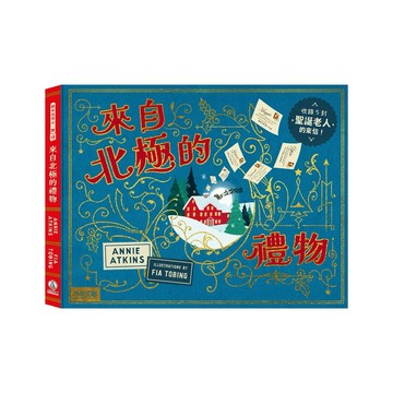 ✨現貨快出✨甄寶貝✨ 禾流文創 來自北極的禮物