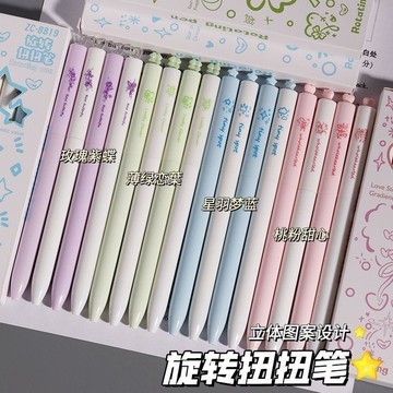 超絕高顏值簡約可愛扭扭旋轉筆學生刷題考試速幹中性筆黑0.5爆款