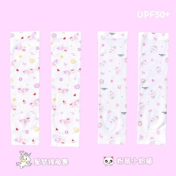 【臺灣-出貨】兒童防曬冰袖 UPF50 + 冰絲涼感男女童防紫外線透氣護臂袖套DJIO