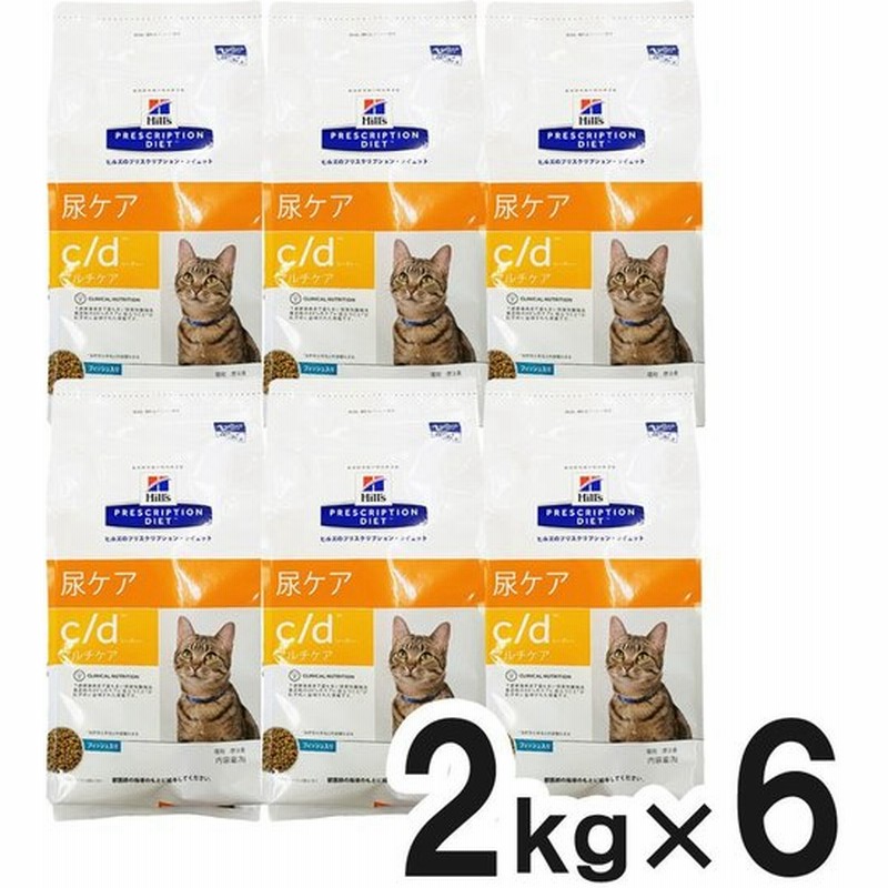 ヒルズ 猫用 C D マルチケア 尿ケア フィッシュ入り ドライ 2kg 6袋 ケース販売 通販 Lineポイント最大0 5 Get Lineショッピング