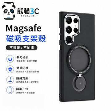 360°旋轉防摔 霧面手機殼 適用於 三星 S26 plus S25 S24 Ultra A36磁吸支架 無線充 保護殼