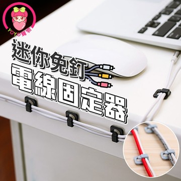 磁吸理線器 迷你電線理線器 固定夾 線卡子 理線夾 整理器數據線扣 集線 電線固定器 理線器 網線數據線 自粘固定收納