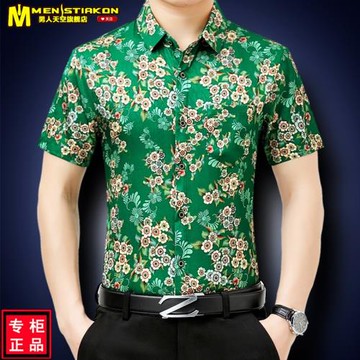短袖襯衫男2024夏季新款中年碎花冰絲花襯衣潮真口袋彈力爸爸抗皺