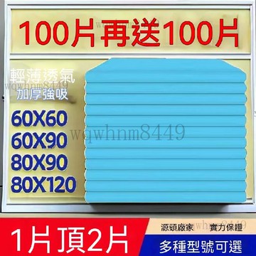 成人護理墊 加厚隔尿墊 老人專用尿不濕 一次性大號姨媽墊 産後護理墊 隔尿墊 生理墊 防尿墊 老人紙尿墊 護理墊 隔尿墊