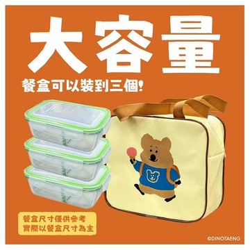 御衣坊~DINOTAENG便當保溫提袋(零食款)1入