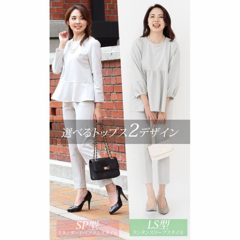 美品★着画見本あり★ペプラム セットアップ パンツ 結婚式　仕事着 日本製」 セットアップ パンツスーツ レディース 七五三 卒業式