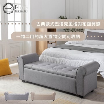 E-home 薇娜歐式拉扣布面扶手收納穿鞋椅 穿鞋椅 矮凳 鞋櫃椅凳 長凳 收納椅