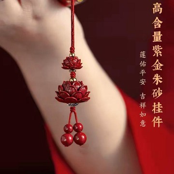 臺灣出貨✈️【可開發票】天然辰砂原礦硃砂紫金硃砂蓮花手機鏈本命年三生三世手機掛件墜飾