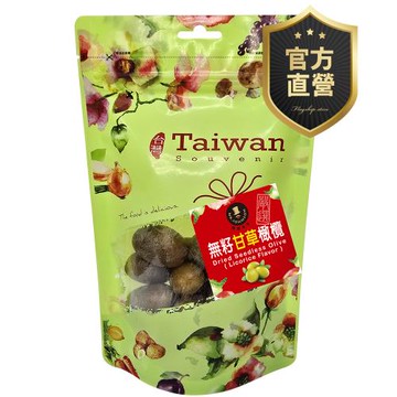 無籽甘草橄欖【強森先生】富強森 嚴選大顆橄欖 味清香爽口 味道甘甜 官方直營