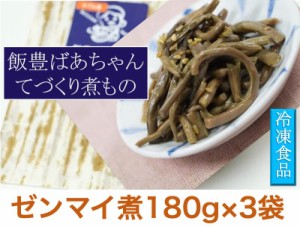 飯豊ばあちゃんてづくり煮物 山形県飯豊町産