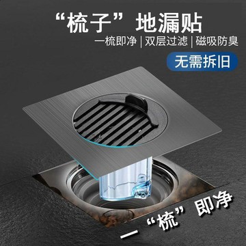 限時下殺⚡快速排水 防臭防蟲地漏 加厚地漏 大排量地漏 不鏽鋼防臭地漏貼衛生間浴室排水下水道管防蟲神器過濾網地漏蓋芯
