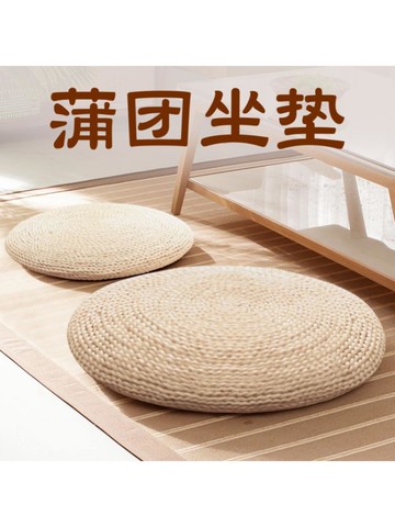 坐墊子草編蒲團玉米皮編織榻榻米日式地上蒲草跪坐墩打坐圓形蒲墊