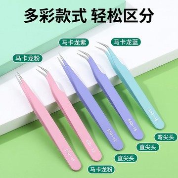 🚀台灣出貨🚀手帳專用小鑷子燕窩挑毛可愛diy貼紙尖彎頭手工夾子工具維修聶子