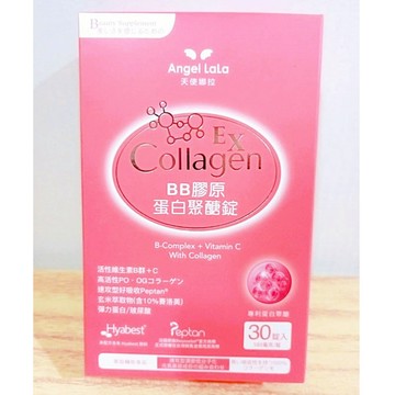(10%蝦幣回饋/免運) Angel LaLa 天使娜拉 BB膠原蛋白聚醣錠 EX B群+C (30錠/盒) 膠原蛋白錠