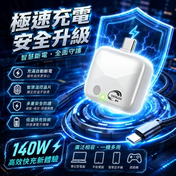 滿電分離器Pro【充飽電自彈出】自動分離器 智慧充電分離器 自動斷電拔出 滿電自拔器 自動斷電充電線 守護手機電池